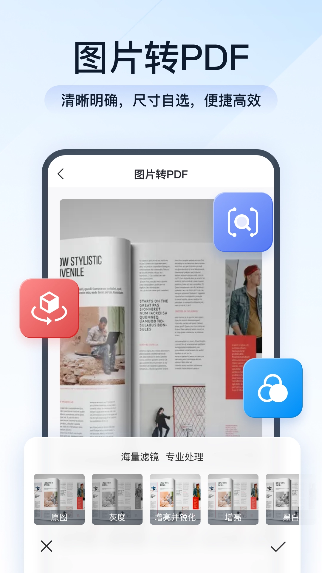 全能PDF轉(zhuǎn)換助手截圖2