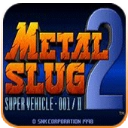 合金弹头2免费版