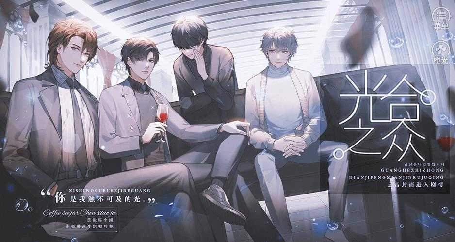 光合之众清软图1