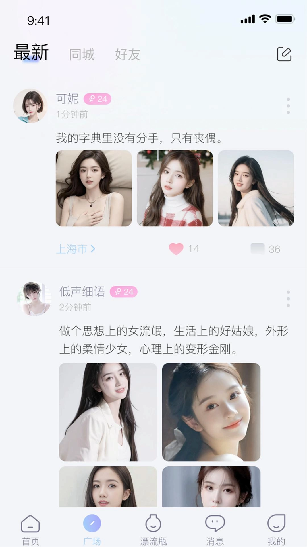 即甜漂流瓶-图3