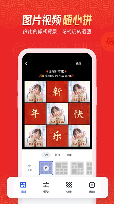 稿定设计2025(2)