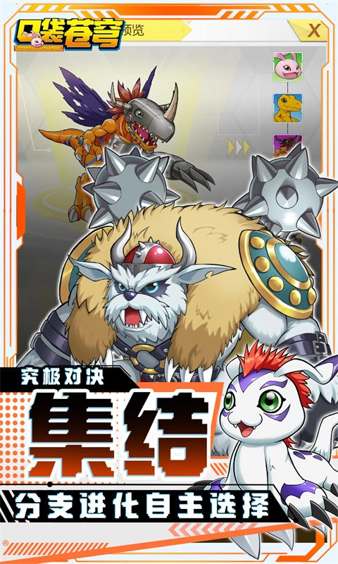 口袋苍穹免费版图1