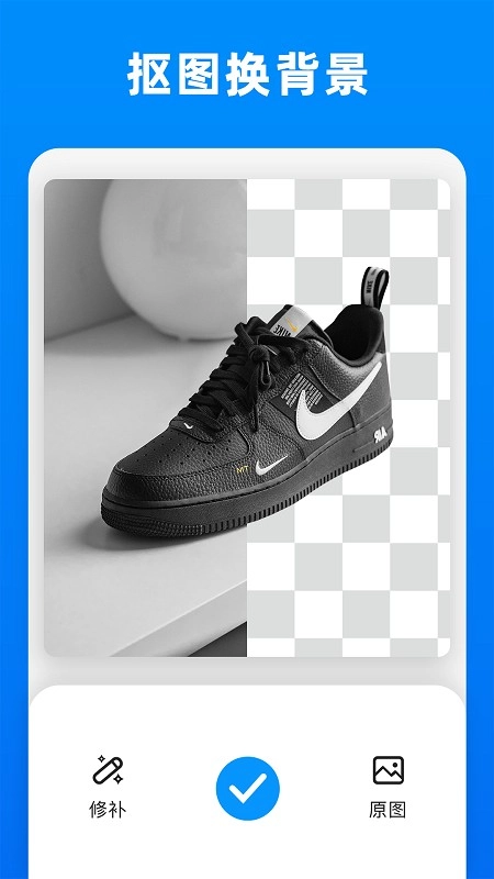 小二抠图相机软件-图1