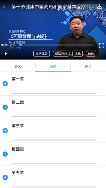 总统网校2