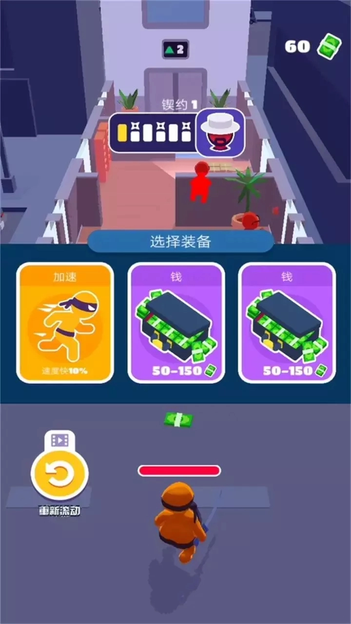 隐身潜行图3