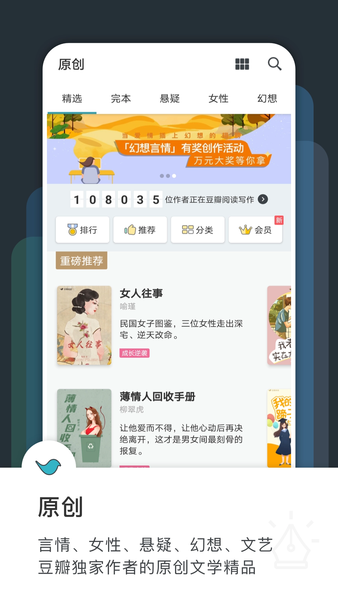 豆瓣阅读(1)