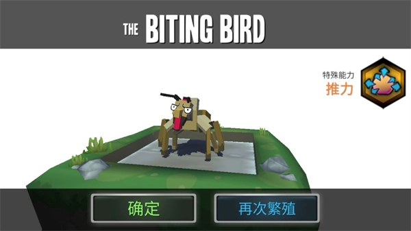 合成动物中文版图4