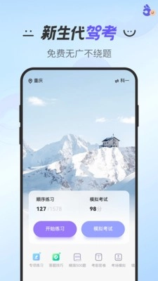 拿捏驾考(3)