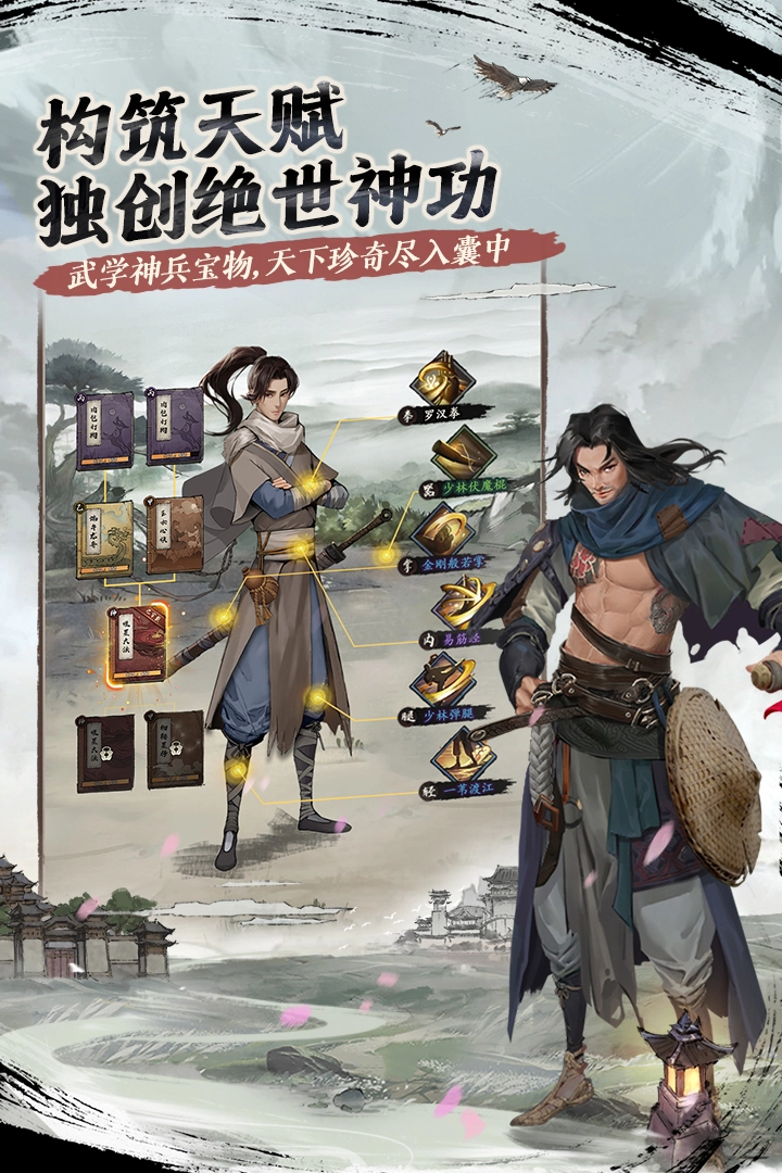 我的神功手游版图1