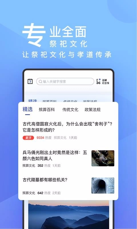 祭祀文化(3)