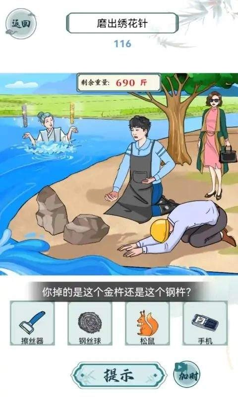 这梗不简单免费原版图1