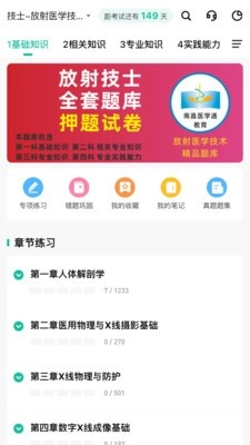 影像技师题库(3)