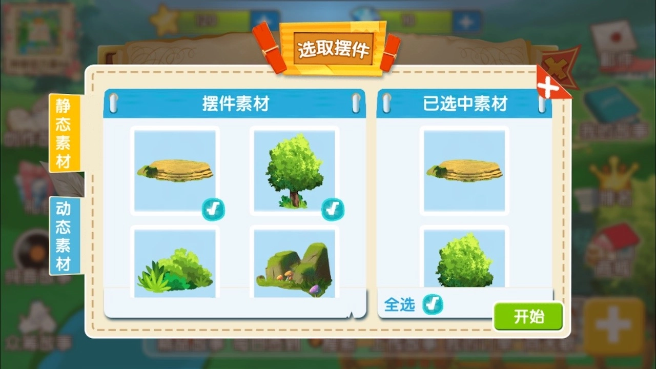天天讲故事(1)