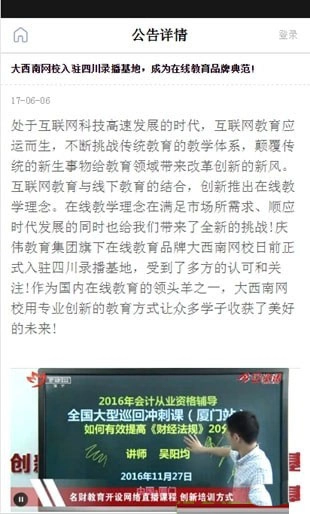 大西南网校-图2