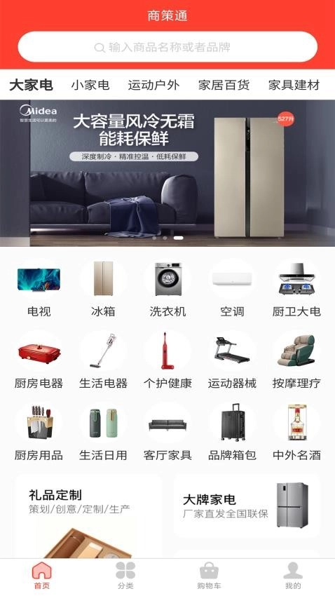 商策通-图4