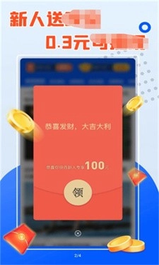 强哥来猜猜手机正版图2
