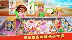 梦想蛋糕屋