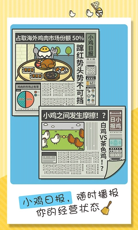 一群小辣鸡最新版图1