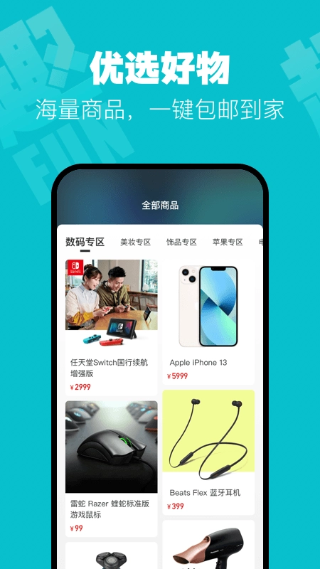 趣抢盲盒