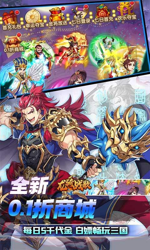 龙骑战歌游戏完整版图5