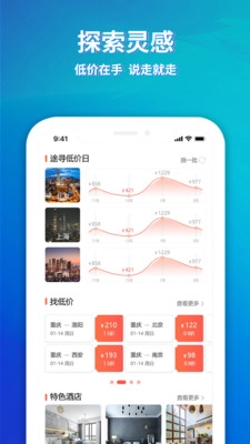 途寻-图2