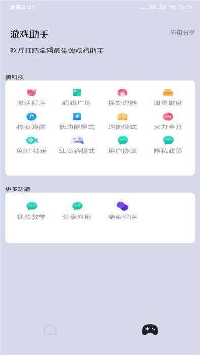2025画质大师(2)