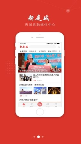 新庆城-图2