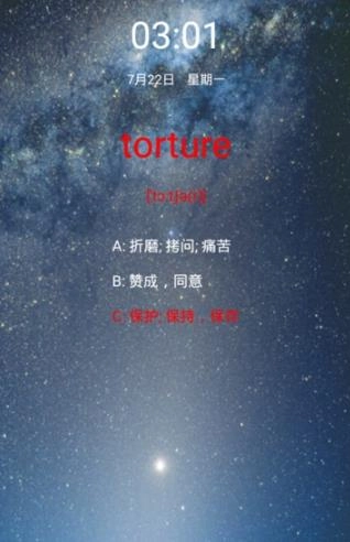 锁屏电子单词-图2