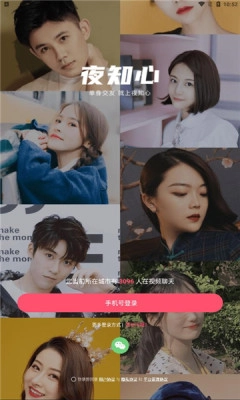 夜知心-图1