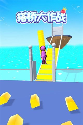 搭桥大作战官方正版图2