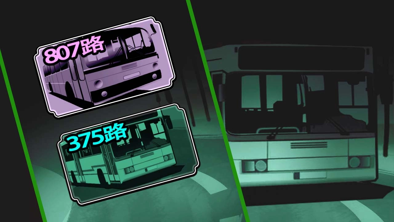 灵异公交车游戏图4