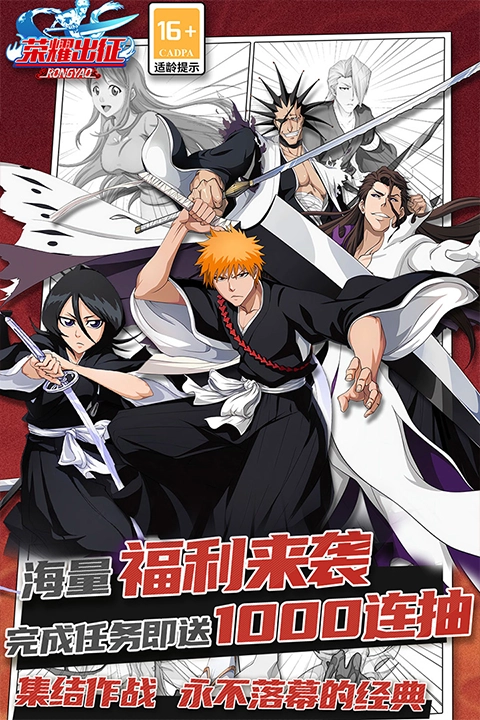 荣耀出征安卓官方版图3