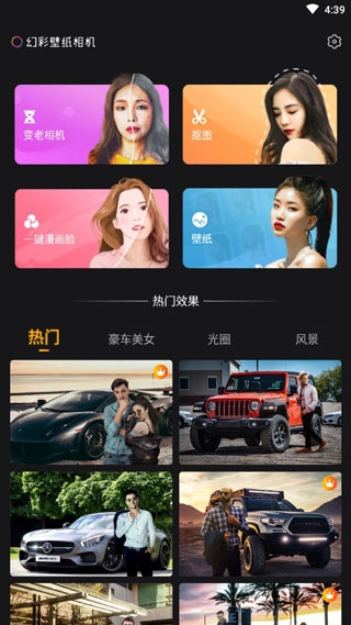 幻彩壁纸相机最新版-图5