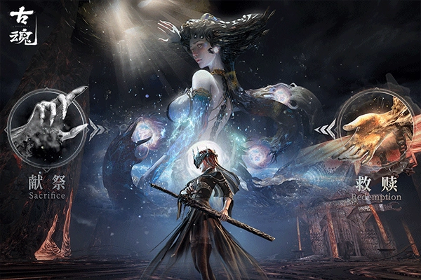 古魂手游官方版4