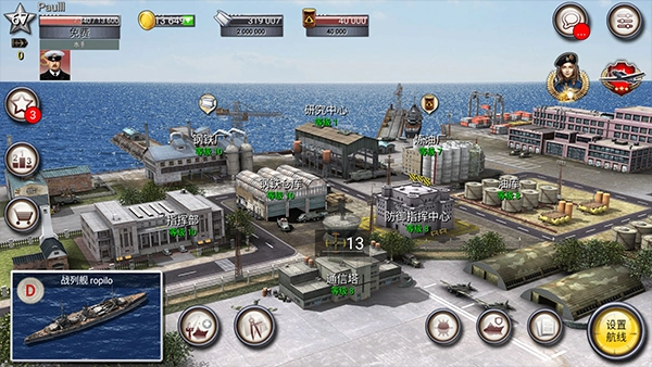 大海战手机最新版图3