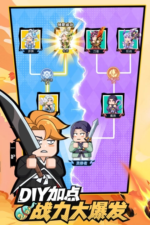 以剑之名游戏手机版