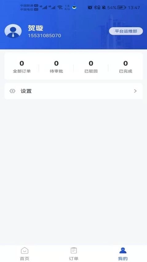 职工加班餐1