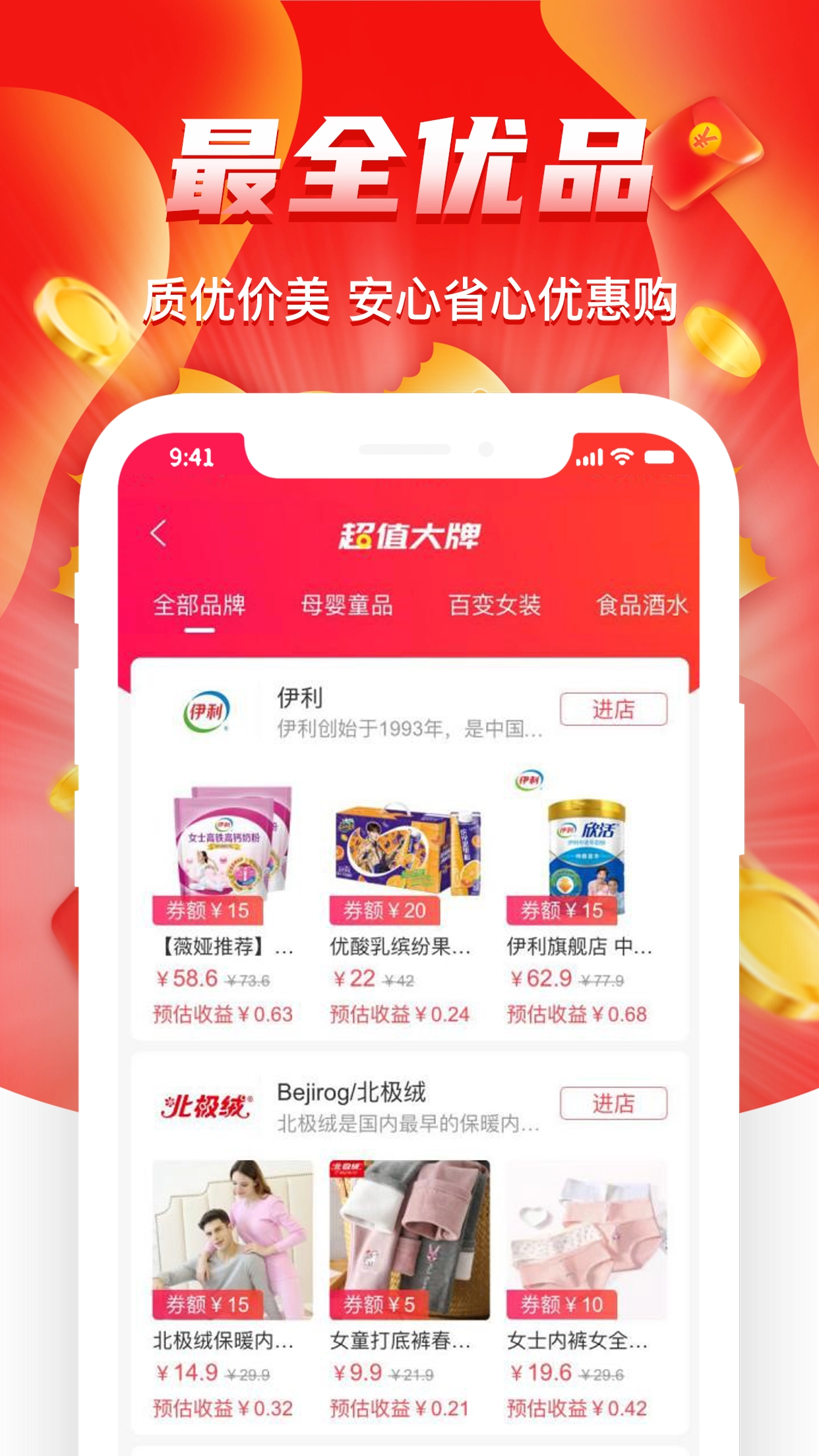 E值省图4