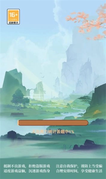 答题奖多多截图2