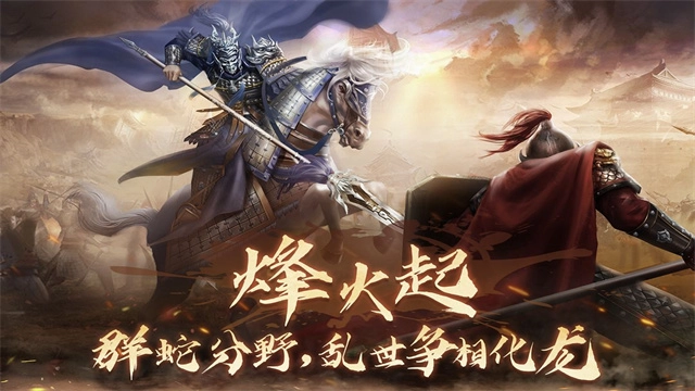 隋唐英杰传内购版图5