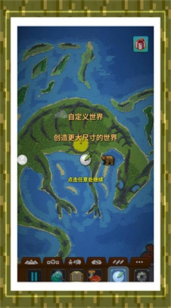 秘境沙岛奇缘菜单版图1