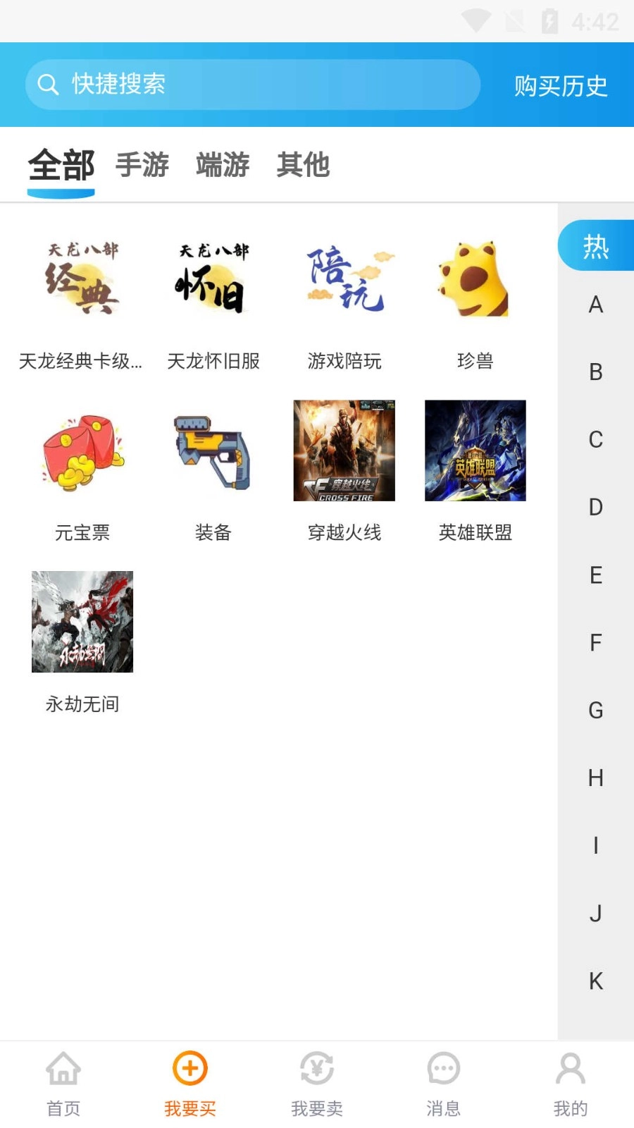 万古代售-图2