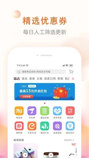 券老大优惠券-图4