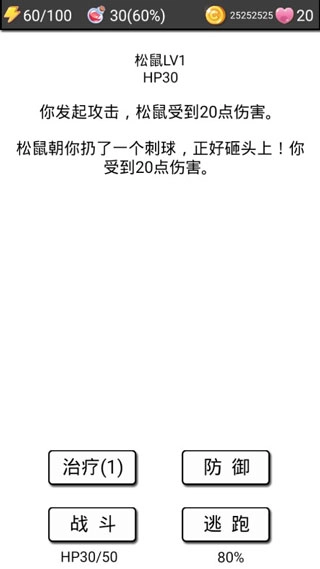 流浪日记2大山深处版图3