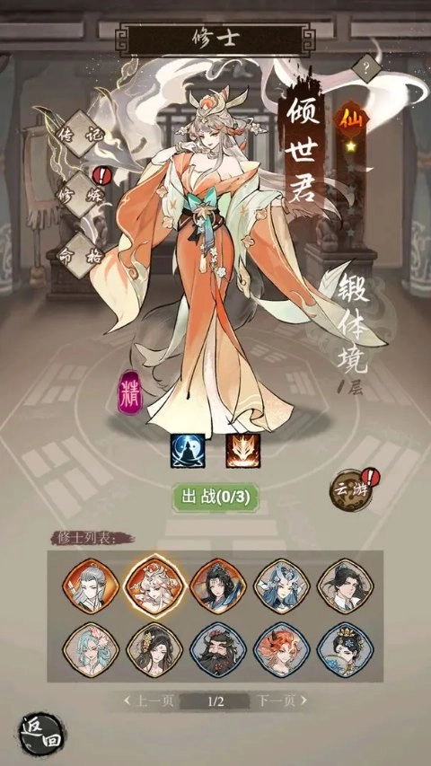 弑神斩仙无广告版图3