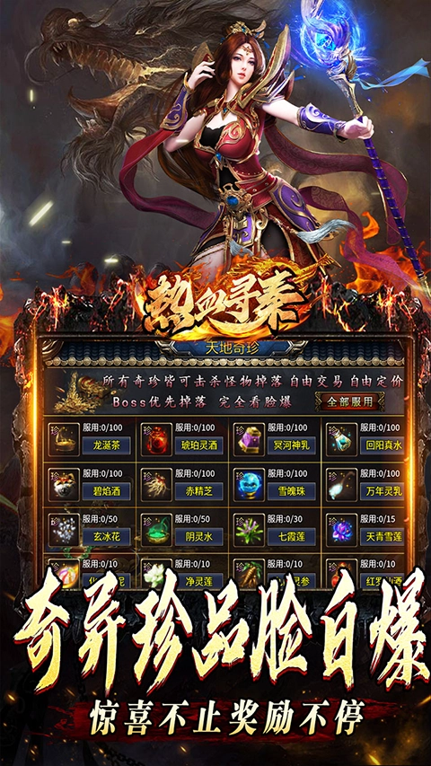 热血寻秦游戏纯净版图5