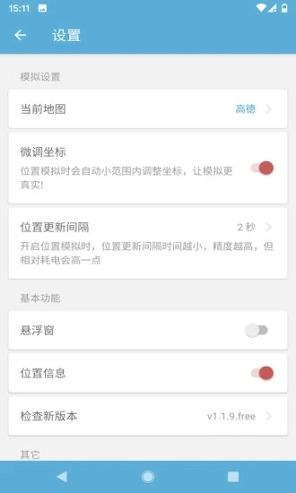 摩尼定位-图3