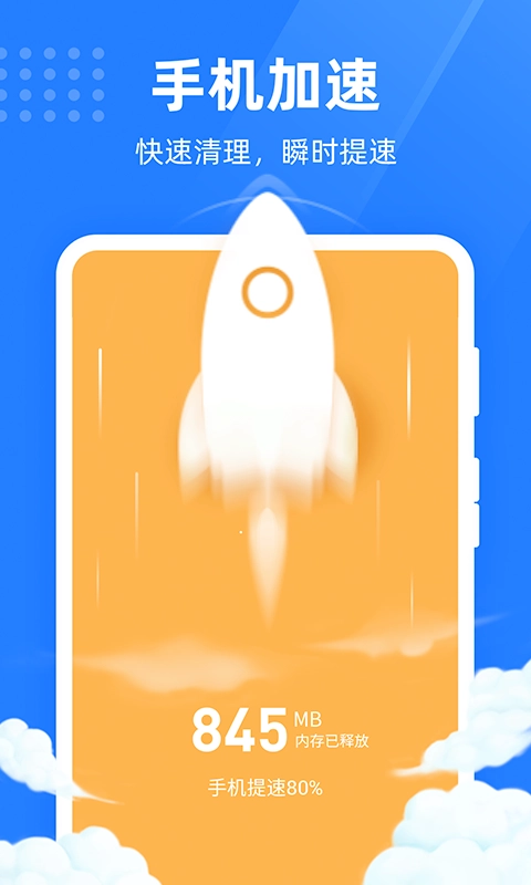 绿色手机管家图3