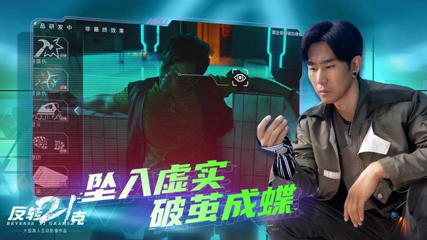 反转21克手游版图3