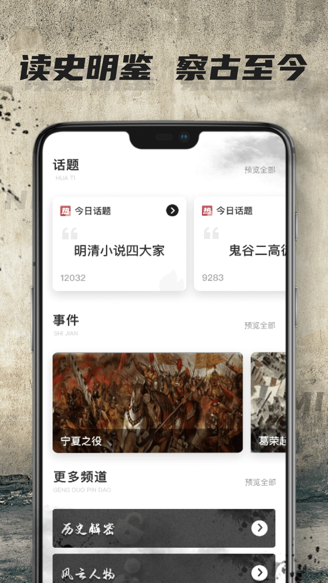 全世界历史(3)